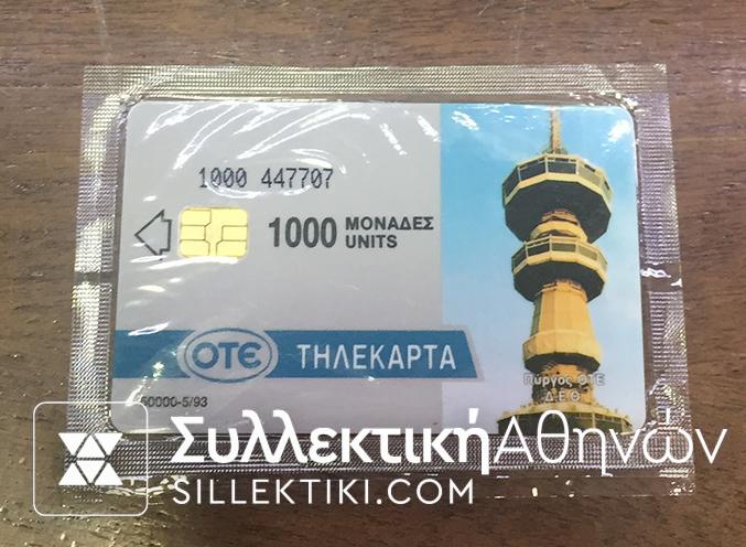 Phonecard 1993